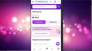 Как Вывести Деньги С Кошелька Вайлдберриз На Карту