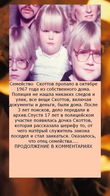 Они пропали на 17 лет Назад вернулась только девочка смотреть онлайн