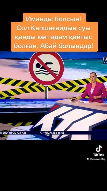 В Капчагае утонули семья из 4 человек смотреть онлайн