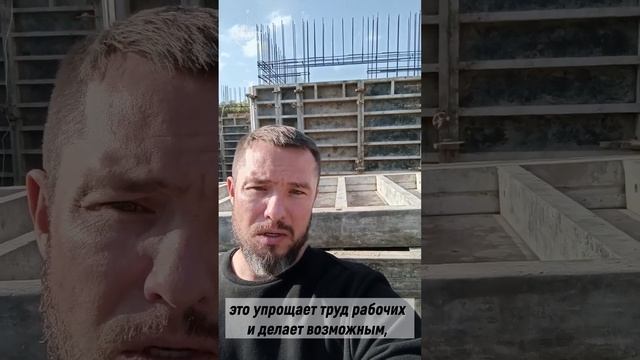 Плюсы опалубки на алюминиевой раме #строительствочас? смотреть онлайн