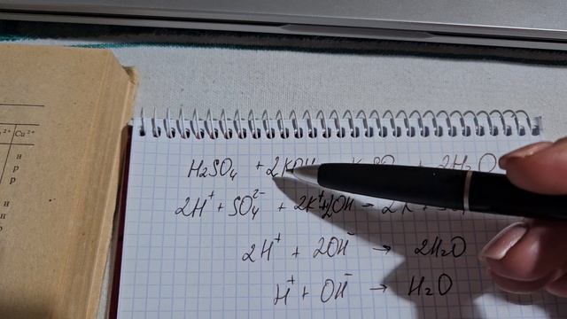 Ионные уравнения. Химия 8 класс смотреть онлайн