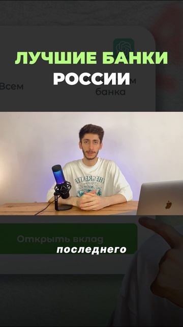 Лучшие банки России в 2024 по мнению нейросети | Райффай? смотреть онлайн