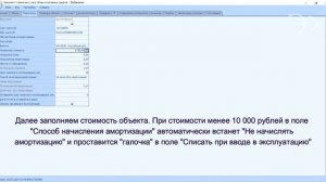Парус - Бюджет 10. Основные средства стоимостью до 10 000 р