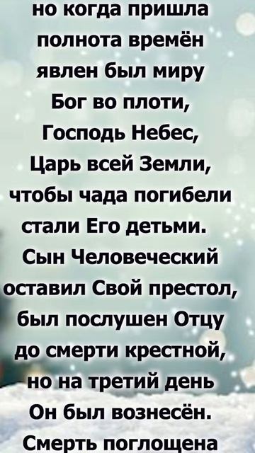 Сын Человеческий (Косячков) смотреть онлайн