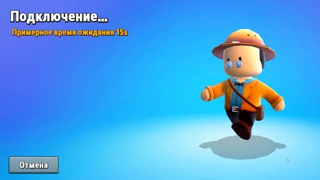 играю в Stumble Guys на ПК смотреть онлайн