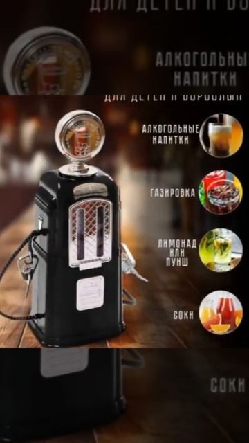 Подарок на День рождения мужчине. Бар Бензоколонка. (ч? смотреть онлайн