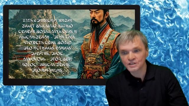 Китайские исследования, ч. 3, Магия воды – питьевой реж смотреть онлайн