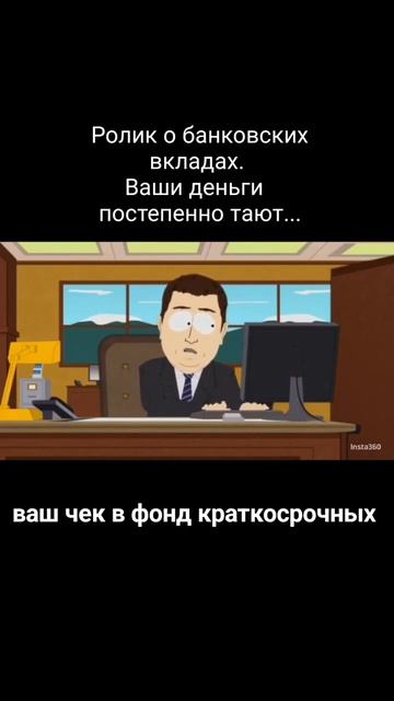 Ролик о банковских вкладах #финансовыйконсультант #фи смотреть онлайн