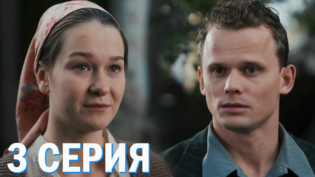 Таганрог 3 серия обзор