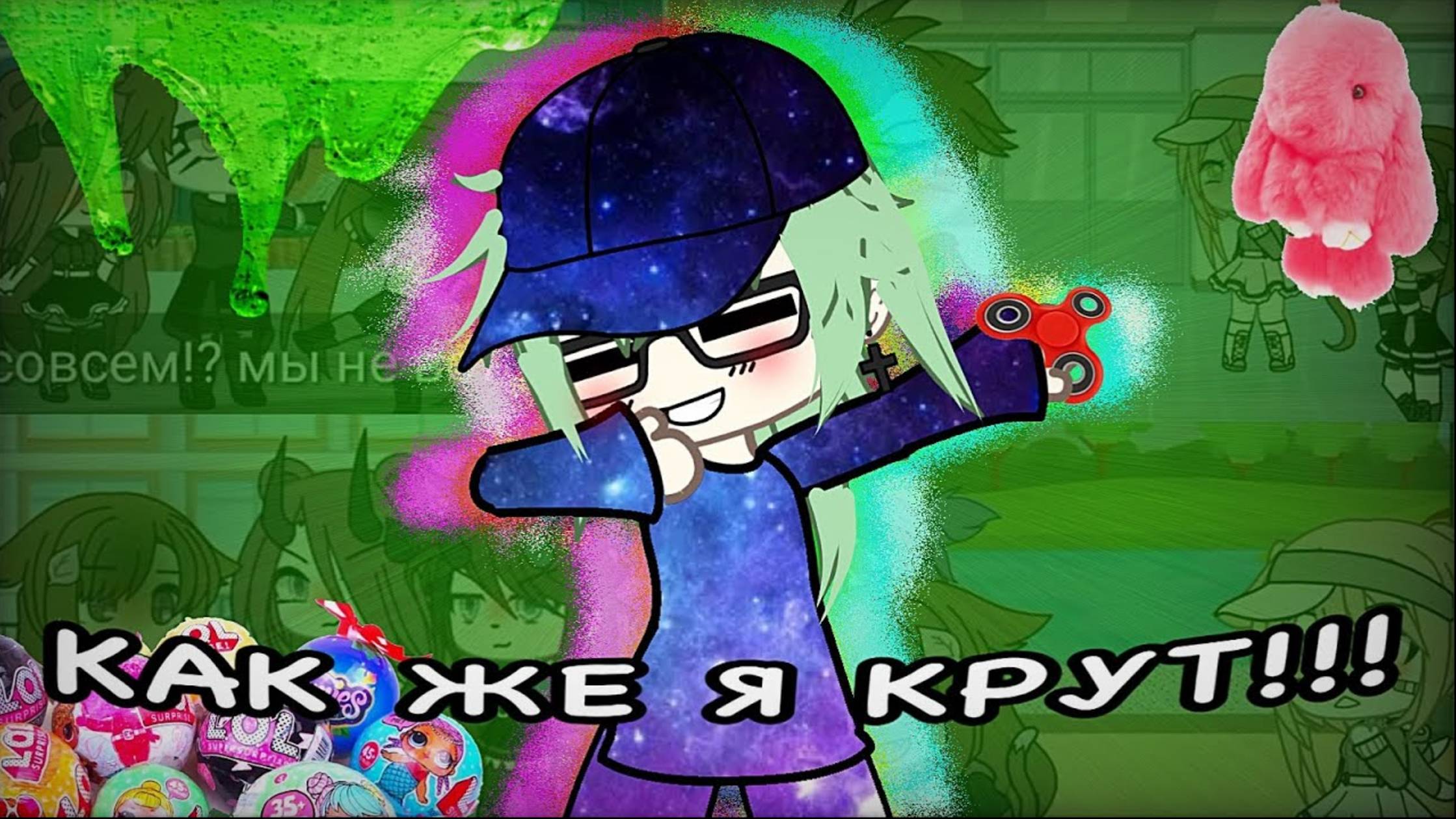 🎥😈КАК ЖЕ ЭТО ПО ДЕРЗКИ😎//Реакция на мини фильм«Дерзкая малая»Гача лайф//Gacha life смотреть онлайн