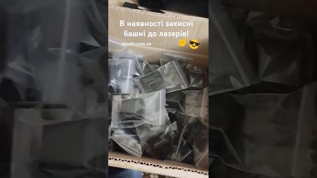 Запчастини до лазерних рівнів 4D і 3D для ремонту після ? смотреть онлайн