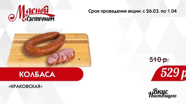 26.03-1.04 - Акция Лови момент! смотреть онлайн