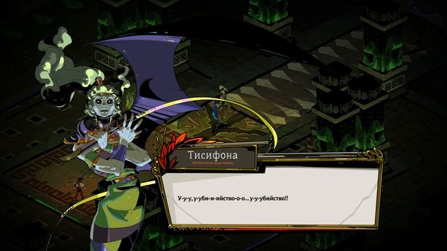 Прохождение Hades #4
