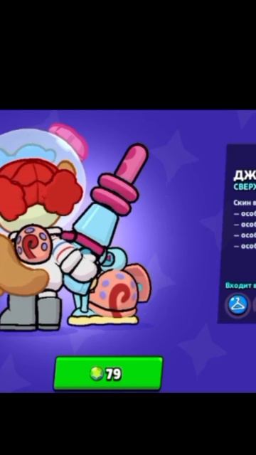 Сверхредкие скины которые достойны другой цены 🔥 #brawl смотреть онлайн