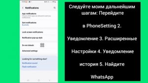 Как восстановить голосовое сообщение в WhatsApp (2025) Голос