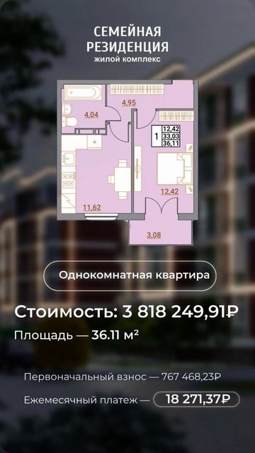 🏡 ЖК Семейная Резиденция/Волгоград. 📞 Звоните: 8-927-229 смотреть онлайн