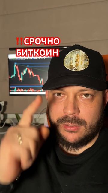‼️СРОЧНАЯ ИНСАЙДЕРСКАЯ ИНФА ПО БИТКОИНУ смотреть онлайн