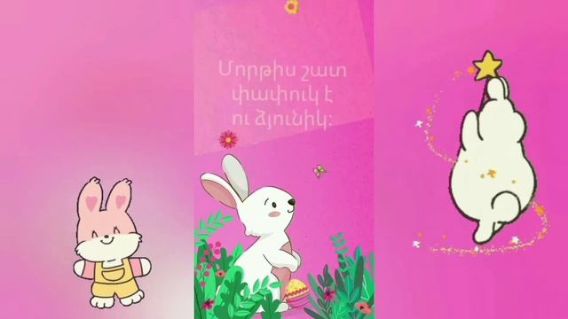 Նապաստակի երգը / Napastaki Ergy