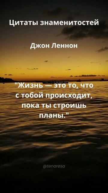 Цитаты знаменитостей. Часть 16 #shortsvideo #shortvideo #subscribe #shorts