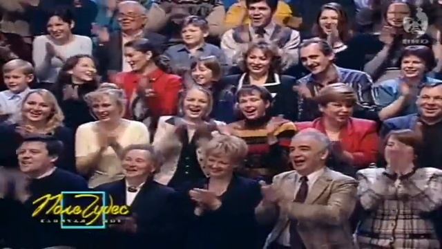 Поле чудес (21.01.2000) смотреть онлайн