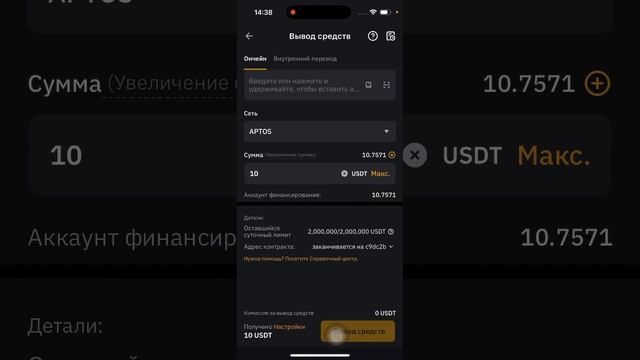 Как Перевести Крипту с ByBit на Bitget Без Комиссии в 2025 #bybit