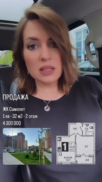 ЖК Самолет 1 кв 4300т #квартира #краснодар #недвижимость # смотреть онлайн