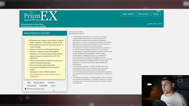 Биржа Prizmex: Отличный инструмент для покупки и продажи P смотреть онлайн