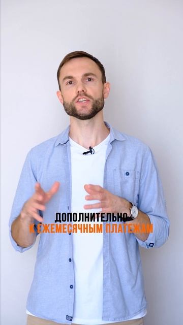 Как быстро закрыть ипотеку #shorts #ипотека смотреть онлайн