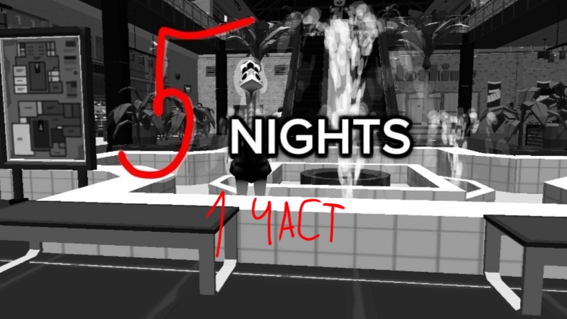 5 NIGHTS WITH OSTRICH 1 СЕРИЯ