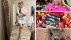 ВЛОГ/ОТМЕЧАЕМ ПРАЗДНИК/КУПИЛА НОВЫЕ ШТОРЫ/ПОДГОТОВКА К ЛЕТУ/ХОРОШИЙ ОТЕЛЬ СОЧИ ДЛЯ БОГАТЫХ