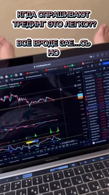 Трейдинг 🤯 на крипте, фондовом рынке это легко 😬 #бит смотреть онлайн