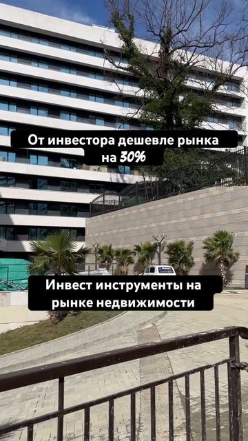 КАК ПРАВИЛЬНО ПОДБИРАТЬ ОБЪЕКТЫ ДЛЯ ИНВЕСТИРОВАНИЯ. #? смотреть онлайн