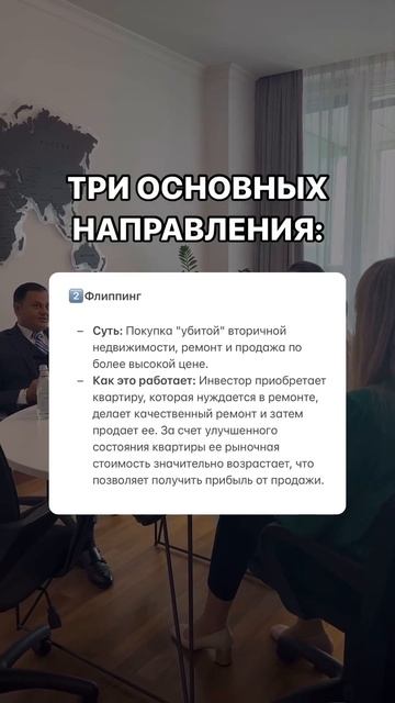 Инвестиции в недвижимость могут увеличить капитал 3 о? смотреть онлайн