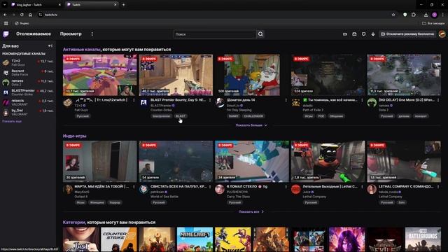 Как скачать Twitch на ПК в 2025 ГОДУ смотреть онлайн