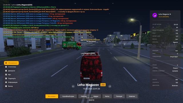 Объезд красного