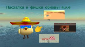 😱 Этого никто не заметил в новом обновлении 4.7.0 в чикен ган!