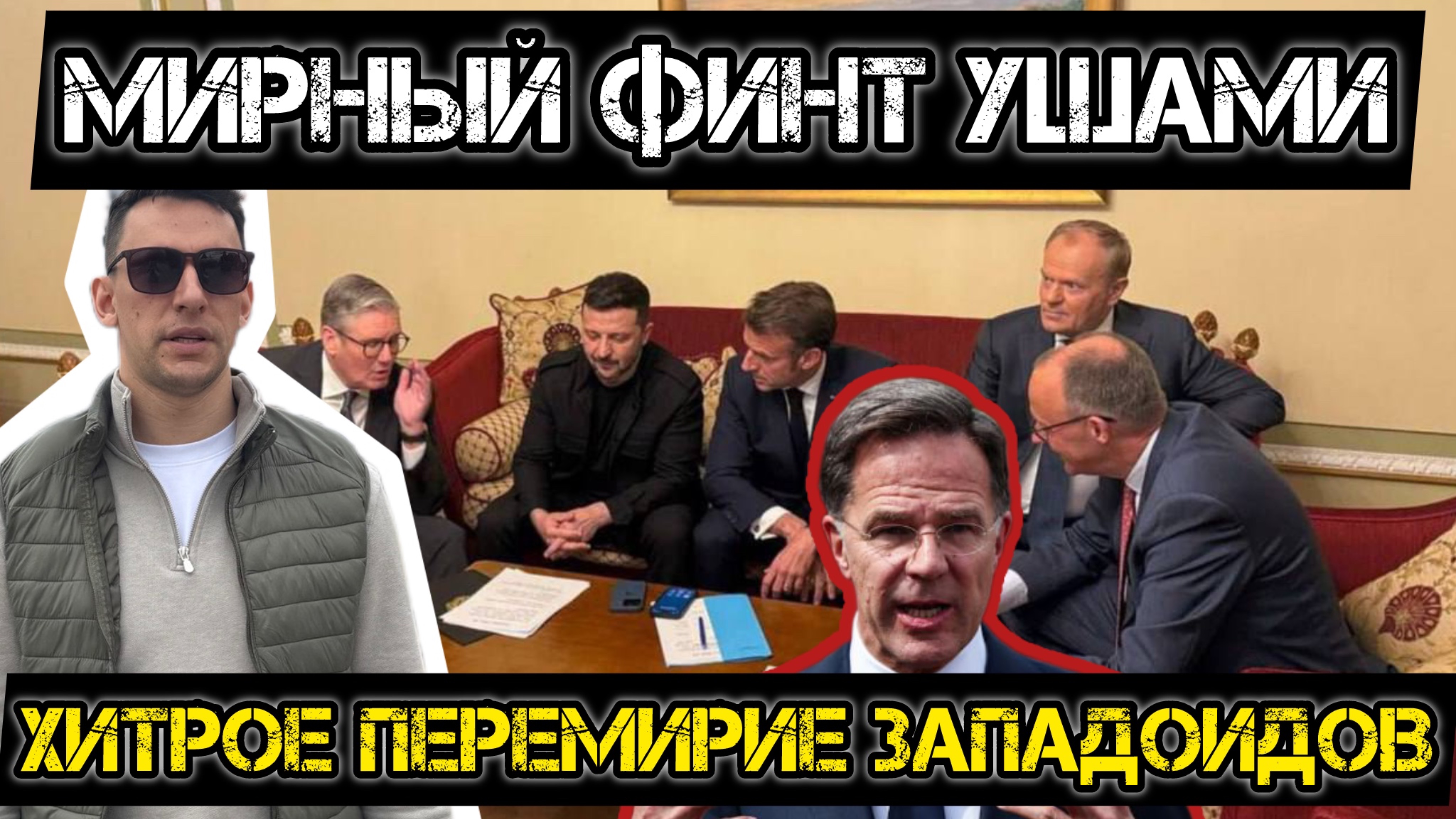 Черный пиар-блицкриг против Дня Победы. Хитрые западоиды придумали невыполнимое перемирие. смотреть онлайн