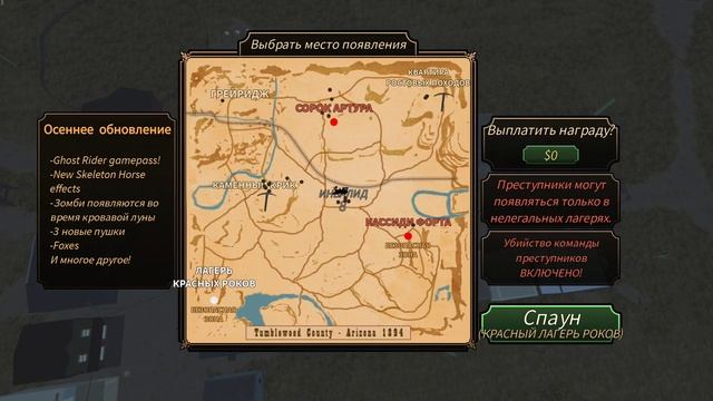 едем на дикий запад ( игра на запад) играем с другом Миш смотреть онлайн
