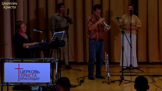 Только Ты - Церковь Христа, г. Краснодар, христианские ?