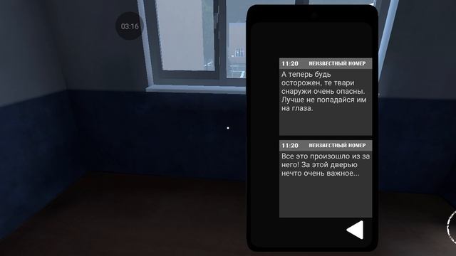 Прохождение #2.Last Call