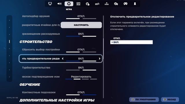 КАК БЫСТРО РЕДАКТИРОВАТЬ В ФОРТНАЙТ? ФИШКИ И ТРЕНИРОВКИ РЕДАКТА FORTNITE смотреть онлайн