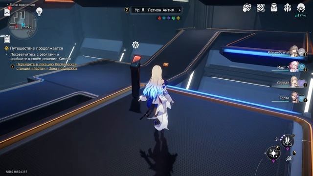 Honkai Star Rail 4# Звездный Космос( Без Комментариев)