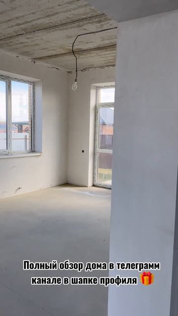 Дом п. Щепкин, Ростовская обл. Полный обзор дома в теле? смотреть онлайн