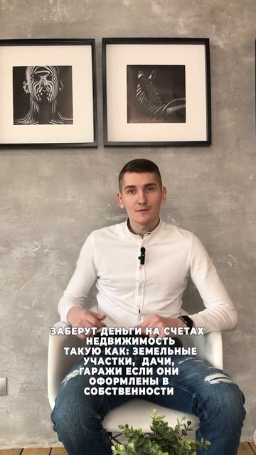 Забирают ли имущество при банкротстве? смотреть онлайн