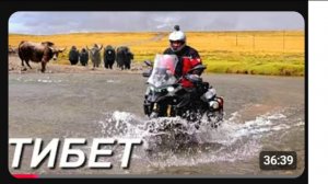 Мотопутешествие Тибет, там где никто не живет. ч.13