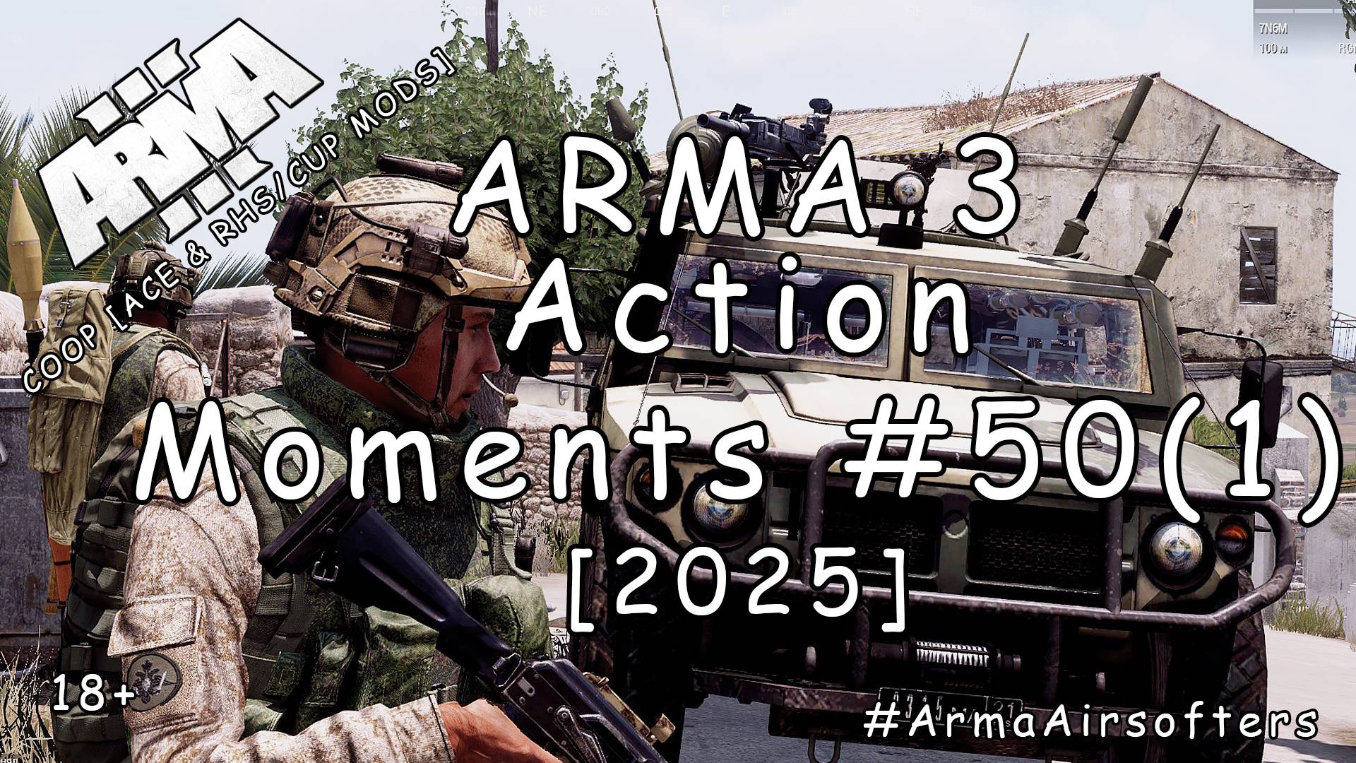 ARMA 3 - Зрелищные моменты #50 (1) - Приоритеты (тест миссии) [2025]