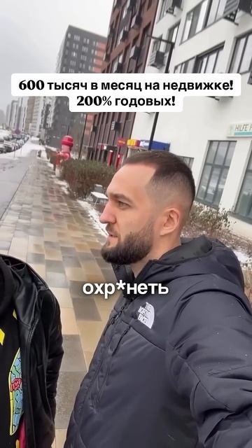 200% годовых. Как?👆 #субаренда #бизнес #инвестиции #недв? смотреть онлайн