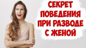 САМЫЕ ГРАМОТНЫЕ ДЕЙСТВИЯ ПРИ РАЗВОДЕ, КОГДА ЖЕНА УШЛА С ДЕТЬМИ И ПОДАЛА НА РАЗВОД