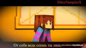 Песня санса