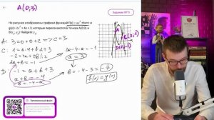 На рисунке изображены графики функций f(x) = ax2 +bx+c и g(x)= -2x2 + 4х + 3, которые - №15978
